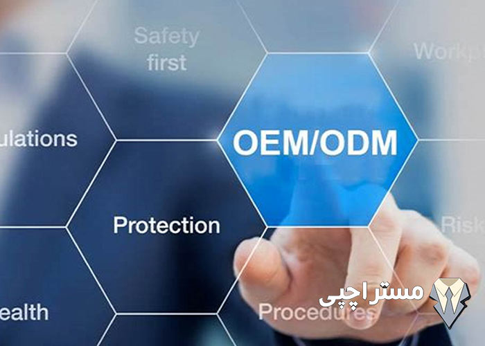 تعریف OEM و ODM