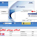 تجهیزات ذخیره‌سازی کمپانی EMC ,Emc ایران,Emc آموزش,آموزش Emc ,دوره آموزشی