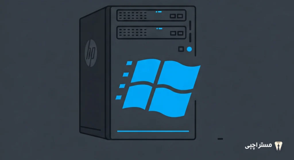 نصب ویندوز روی سرور HP