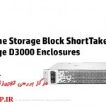 D 2700 چیست, D 3600 چیست, D 3700 چیست, D2600 چیست, d2700 خرید, D3000 چیست, D3600/D3700, d3700 نصب, das جسیت, descargar hp storage tools, download hp storage manager, download hp storage sizing tool, Enclosures, H221, H222, HP D3000 Enclosures, HP D3600 Rack-mountable 12-Bay Storage Enclosure, nas چیست, QW968A, san چیست, استوریج d2600, استوریج d2700, سرور DAS , D2600 سرور , انکلوژر چیست DAS اچ پیD2700 D2600 D3600 D3700, بررسی DAS HP, چیست D2000, خرید d2600