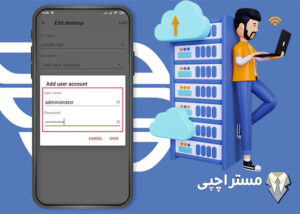 نحوه اتصال به سرور مجازی، از کامپیوتر تا موبایل